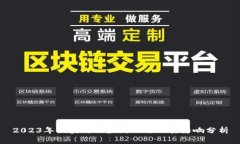 2023年区块链的最新玩法及其影响分析