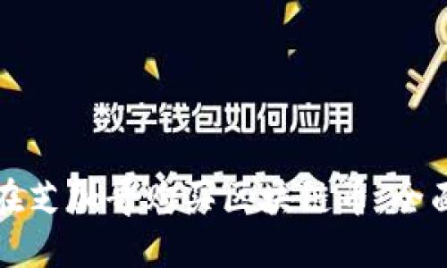 如何在芝加哥购买区块链币：全面指南