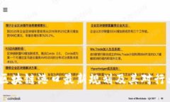 2023年区块链港口最新规划及其对行业的影响