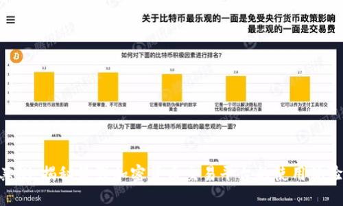 Tokenim亲测：揭秘最强加密货币交易平台的使用体验与安全性