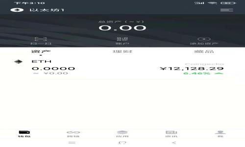 
imToken 2.0钱包带宽详解：如何使用体验