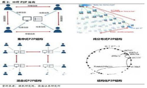 区块链热度消化：主流币投资指南与市场分析