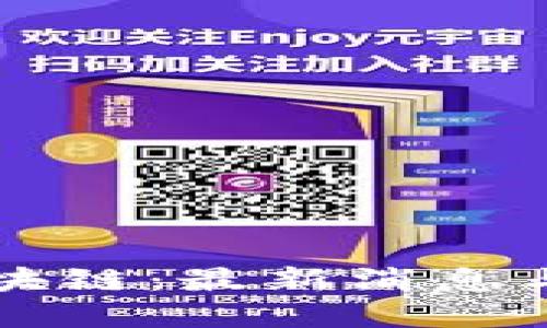 球星链区块链：最新消息与未来展望