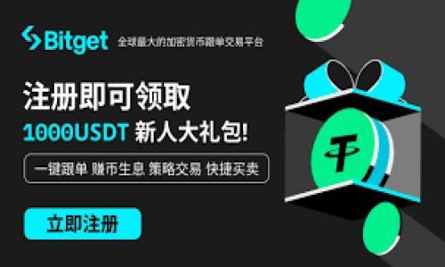 区块链股最新血统梳理图：厘清投资脉络与市场格局  
区块链股, 投资脉络, 市场格局, 血统梳理/guanjianci

### 内容主体大纲

1. 引言  
   - 区块链技术的迅速崛起
   - 区块链股的重要性

2. 区块链的基本概念  
   - 区块链技术简介  
   - 区块链与传统金融的区别  

3. 区块链股票的分类  
   - 直接参与区块链技术的公司  
   - 相关技术支持公司  
   - 投资区块链基础设施的公司

4. 区块链股的市场表现  
   - 近年来的增长趋势  
   - 影响市场表现的因素  

5. 区块链股的主要玩家  
   - 知名公司的血统梳理图  
   - 新兴企业的崛起  

6. 投资区块链股的策略  
   - 投资时机的选择  
   - 风险管理与预判  

7. 未来展望  
   - 区块链股的未来发展方向  
   - 可能面临的挑战与机遇  

8. 结语  
   - 对投资者的建议  

### 内容正文

#### 引言

随着科技的发展，区块链技术已逐渐成为不可忽视的趋势。特别是在金融行业，区块链的应用正在引领一场革命。与此同时，区块链相关的股票也引起了投资者的广泛关注。本文将详细梳理区块链股的最新血统图，帮助投资者更好地理解这个市场。

#### 区块链的基本概念

##### 区块链技术简介

区块链是一种分布式的账本技术，通过网络中多个节点的相互协作，确保数据的安全性与透明度。每个区块包含若干交易数据，并通过密码学技术与前一个区块相连，从而形成一条不可篡改的链。区块链的去中心化特性，使得其在金融、医疗、供应链等多个领域都展现出巨大的应用潜力。

##### 区块链与传统金融的区别

传统金融体系普遍依赖于中央权威机构来验证和处理交易，而区块链则通过去中心化的机制，实现无需中介的点对点交易。这不仅降低了交易成本，还提高了交易的速度和安全性。此外，区块链提供的信息透明性使得所有参与者都能够实时查看交易记录，增强了信任度。

#### 区块链股票的分类

##### 直接参与区块链技术的公司

一些公司直接利用区块链技术进行业务创新，如比特币矿业公司、区块链平台开发公司等。这类公司的股价通常受到市场整体走势和数字资产价格波动的影响。

##### 相关技术支持公司

许多公司虽然不是直接实现区块链技术，但提供相关的技术支持，如硬件制造商、软件开发公司等。这些公司在区块链生态系统中也扮演着重要角色，但它们的股价波动较为稳定，与区块链市场的直接联系较小。

##### 投资区块链基础设施的公司

此外，还有一些公司专注于构建区块链基础设施，例如云计算服务提供商等。这类公司通过为区块链应用提供支撑，间接参与到区块链市场中，其股票的表现会随着区块链技术的应用普及而逐渐提升。

#### 区块链股的市场表现

##### 近年来的增长趋势

近年来，随着比特币等数字资产价格的飙升，区块链股的市场表现也呈现出强劲的增长势头。根据相关数据，许多参与区块链技术的公司的股价在短时间内几乎翻倍，这引起了众多投资者的关注。

##### 影响市场表现的因素

然而，区块链股的表现并非一帆风顺。市场的波动性往往受到宏观经济政策、行业监管、技术进步等多种因素的影响。此外，投资者的情绪变化也在一定程度上影响了区块链股的市场走势。

#### 区块链股的主要玩家

##### 知名公司的血统梳理图

在区块链股的市场中，有一些知名公司扮演着举足轻重的角色，如特斯拉、微策略等公司均在其资产库中持有比特币。同时，许多新兴企业也在这一市场中崭露头角，例如一些初创的区块链技术公司，它们通过创新驱动发展，吸引了大量投资者的关注。

##### 新兴企业的崛起

随着区块链技术的不断演进，越来越多的小型企业也希望通过区块链技术实现传统行业的改革。这类公司的股份往往较为波动，但其潜力也不容忽视，投资者应对其进行合理评估。

#### 投资区块链股的策略

##### 投资时机的选择

区块链股的投资时机选择至关重要，投资者应该关注技术的不断进步以及市场环境的变化。尤其是在市场低迷时期，寻找投资机会，将能够带来更高的回报。

##### 风险管理与预判

面对高度波动的区块链股市场，投资者需要设置合理的止损点，同时也应该关注市场消息，及时调整投资策略。此外，长期持有与短期交易的策略应结合自身风险承受能力制定。

#### 未来展望

##### 区块链股的未来发展方向

随着全球在数字经济转型过程中对区块链技术的不断认可，区块链股的未来发展空间相当广阔。许多行业正探索如何将区块链引入到供应链管理、金融科技、社会治理等多个领域，将促进出新的市场机遇。

##### 可能面临的挑战与机遇

当然，区块链股在发展的同时也可能遇到监管政策的不确定性、市场竞争的加剧等挑战。投资者需要时刻关注行业动态，以便抓住新的机遇。区块链技术的不断创新将带来潜在的投资机会，而这些机会通常仅在那些对市场变化敏感的投资者面前显现。

#### 结语

总的来说，伴随着区块链技术的发展，相关股票市场也在蓬勃发展。投资者需要具备一定的专业知识和市场敏感度，以便在这个日趋复杂的市场中把握投资机会。希望本文能为投资者提供一些有益的启示与参考。

### 相关问题及详细介绍

#### 问题一：区块链股投资的主要风险有哪些？

区块链股投资的主要风险
尽管区块链股可能带来高额收益，但投资者也需面对诸多风险。以下是主要风险分析：

1. **市场风险**  
   区块链行业相较于传统行业波动更大，尤其是与数字货币价格的高度关联，使得相关股票的表现受到市场情绪的影响，往往存在剧烈波动的情况。

2. **监管风险**  
   区块链技术的快速发展导致各国政府的监管政策不断变化，这可能会限制行业的发展。特别是一些与金融相关的区块链应用，可能面临更加严格的合规要求。

3. **技术风险**  
   虽然区块链技术有很多优势，但仍处于不断演化的过程中。一些技术问题，比如网络安全漏洞、系统可靠性等，可能会对相关公司的运营造成影响。

4. **市场竞争风险**  
   随着区块链技术的普及，越来越多的公司投入其中，竞争加剧。若某公司的技术落后于竞争对手，其市场占有率及盈利能力将受到严重打击。

5. **流动性风险**  
   一些小型区块链股可能在市场上流动性不足，导致投资者在需要卖出时无法顺利成交，甚至可能导致价格大幅下跌。

6. **情绪风险**  
   投资者情绪波动可能影响股票价格的短期表现。例如，市场对于某一新政策的解读可能引发恐慌性抛售，这也会对投资者造成直接影响。

#### 问题二：如何选择优质的区块链公司进行投资？ 

如何选择优质的区块链公司进行投资  
投资于区块链公司的基本原则和其他行业相似，但由于该行业的独特性，投资者须遵循以下几条重要标准：

1. **公司背景与团队**  
   首要考虑的是公司的管理团队，成员的背景、经验和成功记录将直接影响公司的发展潜力。尤其是在技术驱动型的区块链行业，团队的技术能力至关重要。

2. **市场需求与应用前景**  
   选择那些在市场上有明确需求和应用前景的项目。例如，一些以解决具体行业痛点为导向的区块链公司更容易获得市场认可。

3. **技术实力与创新能力**  
   在技术不断进步的区块链领域，公司的技术实力和创新能力会决定其能否在激烈的竞争中生存和发展。评估公司的技术特点及其创新项目的可行性非常重要。

4. **财务状况与资本来源**  
   稳健的财务状况有助于公司在逆境中维持运营，了解公司的融资情况、现金流与业务增长率等财务指标，可以为投资者决策提供很好的依据。

5. **合作伙伴与生态体系**  
   区块链公司往往依靠广泛的合作网络来推动业务，因此，了解公司的战略合作伙伴以及其在行业生态中的位置，对评估其长期发展尤为重要。

6. **公司透明度与合规性**  
   投资者应选择那些信息透明、合规、拥有清晰业务模式的公司，这样可以避免将资金投入一些存在政策风险的企业。

#### 问题三：区块链股对整体市场的影响是什么？ 

区块链股对整体市场的影响  
区块链技术的影响力扩展至各个行业，并且其在资本市场的表现甚至能够引导其他行业的股市走向。具体影响分析如下：

1. **投资者信心的驱动**  
   区块链股在市场中的表现能够显著影响投资者的信心。如果区块链股表现良好，许多投资者可能会因看好技术前景而增加投资。然而，若发生剧烈下跌，则反之也会导致整个市场情绪低迷。

2. **引导资金流向**  
   得益于区块链技术的潜力，许多投资者开始 reallocating 资金。资金大规模流入区块链相关公司，可能导致其他行业股价的相对下跌，也可能让草根投资者了解到新兴行业。

3. **推动技术进步与创新**  
   区块链股的良好表现可能会激励更多资本与顶尖技术人才进入这一领域，推动相关技术的进步和创新，对整体市场构建新的竞争业态。

4. **产业转型的迫切性**  
   区块链技术的兴起推动了许多传统企业的转型。一些企业会通过与区块链公司的合作进行自我升级，从而提升行业内的整体技术水平，形成良性循环。

5. **反映经济政策与市场状态**  
   区块链股的表现往往能够反映国家对新兴技术的政策倾向，以及市场对于新型金融环境的适应能力。良好的政策与市场环境能够促进区块链行业与整体市场的快速增长。

6. **形成独立的投资标的**  
   近年来，区块链股已成为独立的投资标的，越来越多的投资者将其纳入投资组合中，形成新的投资流派，降低整体资产配置风险。

#### 问题四：区块链股的投资策略有哪些？ 

区块链股的投资策略  
投资区块链股需要特别策略及视角，以下是几种有效的投资策略：

1. **长线持有与价值投资**  
   由于区块链技术具有变革性，投资者可以选择具有良好基本面的企业进行长线投资。在适当的时候大胆持有，便能迎来可观的回报。

2. **定投策略**  
   采用定投方式，分批买入，能够规避市场短期波动的风险，从而以更平均的成本布局。尤其是在市场波动期，逐步加大投资能够有效降低风险。

3. **关注承诺增长的项目**  
   密切关注项目的发展动态，及时跟进团队、技术、应用场景等方面的变化，对于具有潜力的项目落实投资策略，同时保持灵活调仓。

4. **多样化的投资组合**  
   配置多种区块链股，以降低单一股票的风险。同时，可以考虑搭配一些传统行业公司的股票，从整体上分散风险，而不是只依赖区块链。

5. **利用技术分析**  
   运用技术分析工具如趋势线、K线图等，帮助决定买入和卖出的时机，尤其是对于短线交易者来说，必须清楚掌握市场的波动性。

6. **关注外部经济形势与政策导向**  
   全球市场动态、区域政策以及新技术动态均会对区块链技术的发展产生影响。投资者要灵活应对这些外部因素，适时调整投资布局。

#### 问题五：区块链技术的未来走向是什么？ 

区块链技术的未来走向  
随着世界对数字经济的黏着度逐渐提升，区块链技术的未来走向不仅取决于市场机制，也同时受制于政策法规和技术进步。以下是技术未来发展的趋势：

1. **跨链技术的普及**  
   不同区块链之间的相互兼容、互操作将成为一项核心功能。跨链技术能够让不同平台间的数据流通与协作成为可能，推动产业链整体效能。

2. **隐私保护技术的发展**  
   随着个人隐私保护意识的增强，基于区块链的隐私技术，比如零知识证明，将变得愈加重要，这将提高对敏感数据的保护力度。

3. **智能合约的广泛应用**  
   数字资产的管理与交易通过智能合约可以实现自主执行，智能合约在各种行业中同时快速应用也会成为未来的趋势。

4. **去中心化金融（DeFi）兴起**  
   随着去中心化理念受到认可，区块链将推动去中心化金融的迅猛发展，金融机构需要快速适应并调整策略以利用这一变化。

5. **行业应用的成熟化**  
   区块链技术将继续扩展到各个行业，包括供应链金融、医疗健康、智能城市等领域，其应用将更加成熟，并使这些行业的效率得到大幅提升。

6. **政策法规的规范化**  
   随着更多国家对区块链提出法律法规，各国的立法将对区块链的商业行为产生深远的影响，推动行业长期的健康发展。

#### 问题六：投资区块链股的入门建议有哪些？ 

投资区块链股的入门建议  
对于刚接触区块链股投资的新人，需掌握一些基本原则以更好地适应这一领域的投资环境：

1. **学习基本知识**  
   明确区块链的基本概念与技术原理，了解行业内的常用术语与发展趋势。丰富的知识积累是确保投资成功的基础。

2. **做好市场调研**  
   对意向投资的公司进行全面调研，包括其业务模式、财务数据、行业前景等，以便判断其投资价值。

3. **设置合理的投资目标**  
   对投资设定切合实际的目标，并制定清晰的投资计划与策略，设定短期、中期和长期的投资目标。

4. **控制投资风险**  
   了解个人的风险承受能力，合理配置资金，分散投资以降低风险，同时设定止损点与停利点，避免盲目决策。

5. **保持理性与耐心**  
   市场波动往往会诱使投资者恐慌或贪婪，保持理性思考与决策，避免因短期波动而做出错误选择是成功的重要关键。

6. **与专家交流与学习**  
   参与相关行业的讨论论坛、交流小组，跟踪专业人士的观点，共享经验，提升自己的投资眼光和知识水平。

以上是围绕“区块链股最新血统梳理图”的一整套内容结构与相关问题，希望这些信息对您了解区块链股有所帮助。