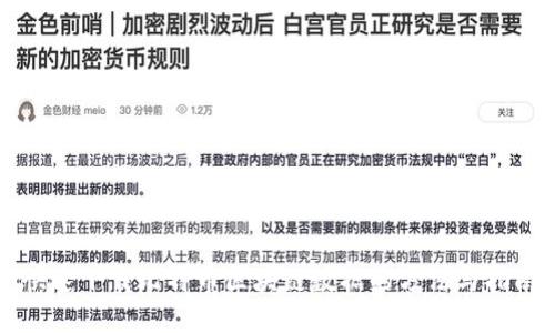 快速下载比特币区块链数据的方法与指南