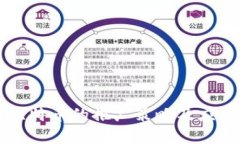 区块链与比特币的推广策略及应用前景分析