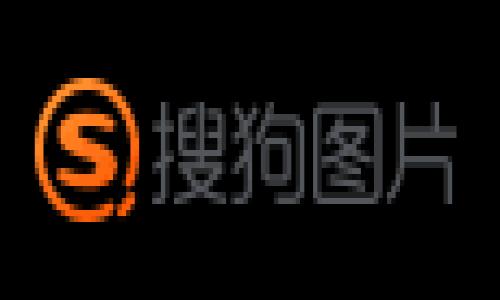   IM Token钱包的名称及其背后含义解析 / 

 guanjianci IM Token, 数字钱包, 区块链, 加密货币 /guanjianci 

## 内容主体大纲

1. **引言**
   - 简介IM Token钱包
   - 发展背景
   - 名称的缘由

2. **IM Token钱包的功能**
   - 资产管理
   - DApp集成
   - 多链支持

3. **IM Token的目标用户群体**
   - 新手用户
   - 专业用户
   - 开发者

4. **IM Token钱包的安全性**
   - 私钥管理
   - 交易安全
   - 风险管理机制

5. **用户使用IM Token的好处**
   - 操作简便
   - 多功能性
   - 社区支持

6. **IM Token与其他数字钱包的比较**
   - 市场定位
   - 功能性
   - 用户体验

7. **IM Token的未来发展**
   - 技术创新
   - 市场趋势
   - 用户反馈

8. **总结**
   - 名称的深层含义
   - 对未来的展望

## 详细内容

### 引言

在区块链技术不断发展的大背景下，各种数字钱包应运而生。其中，IM Token钱包作为一种便捷、安全的资产管理工具，得到了越来越多用户的青睐。那么，IM Token的名称背后到底蕴含了怎样的含义呢？本篇文章将对此进行深入探讨。

### IM Token钱包的功能

IM Token钱包不仅仅是一个存储数字资产的工具，它还集成了众多功能，致力于为用户提供更为全面的服务。

#### 资产管理

IM Token支持多种主流加密货币，用户可以方便地管理自己的数字资产。这包括查看余额、发送和接收资产等。此外，IM Token还提供实时的市场行情，以帮助用户做出明智的投资决策。

#### DApp集成

与传统钱包不同，IM Token钱包还集成了去中心化应用（DApp），用户可以直接在钱包内访问各种DeFi、NFT等应用，极大地方便了用户的使用体验。

#### 多链支持

IM Token不仅支持以太坊网络，还支持其他多条公链，为用户提供更为多样的资产管理选择。

### IM Token的目标用户群体

IM Token钱包的设计兼顾了不同层次的用户需求。

#### 新手用户

对于刚接触区块链和加密货币的新手来说，IM Token简便的用户界面和便捷的操作流程，正好满足了他们的需求。新用户可以轻松注册，并快速上手。

#### 专业用户

同时，IM Token也为专业投资者提供了更多高级功能，例如资产分析和交易跟踪等，以满足他们的复杂需求。

#### 开发者

IM Token还提供API接口，为开发者提供了一个创新的平台，帮助他们构建自己的DApp，并与IM Token钱包进行集成。

### IM Token钱包的安全性

安全性是数字钱包至关重要的特性之一，IM Token在这一领域做得相当出色。

#### 私钥管理

IM Token采用非托管模式，用户的私钥完全保存在本地，确保用户对自己资产的完全控制。同时，IM Token提供了多重备份机制，防止用户因设备丢失导致的资产损失。

#### 交易安全

IM Token还设有多重签名和生物识别等安全机制，确保每一笔交易的安全性，提高用户的信任度。

#### 风险管理机制

IM Token定期进行安全性审核和漏洞检测，为用户提供一个安全的交易环境。

### 用户使用IM Token的好处

IM Token钱包的出现为用户带来了诸多便利。

#### 操作简便

用户可以使用简单的操作流程完成资产的管理，增加了用户的粘性和使用频率。

#### 多功能性

IM Token不仅是一个钱包，更是一个综合性的区块链参与平台，它支持众多服务，满足不同层次用户的需求。

#### 社区支持

IM Token有着活跃的用户社区，用户可以在社区中分享经验，获取信息，增加了用户的归属感和信任度。

### IM Token与其他数字钱包的比较

为了更全面地理解IM Token的钱包，接下来将其与市场上其他主流数字钱包进行比较。

#### 市场定位

相较于其他钱包，IM Token更侧重于用户体验和功能的多样性，这是它独特的市场定位。

#### 功能性

IM Token在功能整合方面做得相当出众，为用户提供了资产管理、DApp访问与多链支持等多种服务。

#### 用户体验

用户在使用IM Token时，往往能感受到流畅的操作体验和丰富的功能选项，这也是IM Token颇受欢迎的原因之一。

### IM Token的未来发展

随着区块链技术的不断发展，IM Token也在不断完善和创新。

#### 技术创新

IM Token致力于技术的不断迭代更新，通过引入新技术和新功能，提高钱包的整体性能，为用户提供更优质的服务。

#### 市场趋势

IM Token将根据市场发展趋势，调节产品功能和方向，以适应用户的需求，保持竞争力。

#### 用户反馈

IM Token非常重视用户反馈，不断根据用户的使用体验来产品，真正做到以用户为中心。

### 总结

综合来看，IM Token钱包不仅仅是一个数字资产管理工具，其名称“IM”也代表了“In My Token”的理念，即每个用户都能完全掌控自己的资产。随着区块链技术的不断兴起，IM Token的未来发展前景广阔，我们期待它能为更多用户带来便利和安全的数字资产管理体验。

## 相关问题

### 问题1: IM Token的名称来源是什么？

IM Token的名称来源
IM Token的名称有两个关键组成部分：IM和Token。IM部分可以理解为“In My”，意指每个用户都可以对自己的资产进行自主管理...

### 问题2: IM Token如何保障用户资产安全？

IM Token的安全性措施
IM Token在用户资产安全性方面采取了多种措施，包括私钥本地管理、多重签名机制和定期安全审核...

### 问题3: 如何在IM Token中进行资产管理？

IM Token的资产管理功能
首先，用户需要下载安装IM Token钱包应用，并进行注册。注册后，用户可以选择导入已有钱包或者创建新钱包...

### 问题4: IM Token与其他钱包有什么区别？

IM Token的独特性
IM Token与其他主流钱包的最大区别在于其功能性，IM Token不仅支持多链资产管理，还集成了去中心化应用（DApp）...

### 问题5: IM Token适合哪些类型的用户使用？

IM Token的目标用户
IM Token针对的用户群体广泛，既包括对区块链和加密货币感兴趣的新手，也包括希望进行复杂交易和投资的专业用户...

### 问题6: IM Token未来的战略发展方向如何？

IM Token的未来发展战略
IM Token计划持续推动技术创新，引入更多的功能，同时也会密切关注市场反馈和用户需求...