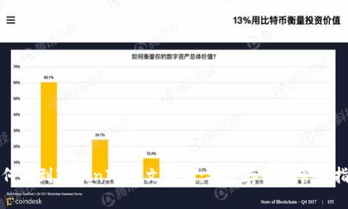 如何找到TokenIM明文私钥：安全存储与管理指南