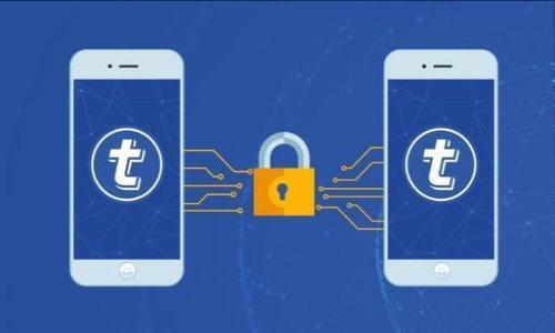 jiaotiimToken：区块链资产管理的最佳选择/jiaoti
imToken, 区块链钱包, 加密货币, 数字资产管理/guanjianci

### 内容大纲

1. **引言**
   - 介绍imToken的背景与发展历程。
   - 加密货币的崛起与钱包的重要性。

2. **imToken的开发背景**
   - imToken的创始团队与公司介绍。
   - 项目的设想与愿景。

3. **imToken的核心功能**
   - 数字资产管理。
   - 一站式交易服务。
   - 支持多种区块链资产。
   - 安全性设计与隐私保护。

4. **imToken的用户体验**
   - 界面设计与易用性。
   - 新手与老用户的使用体验反馈。

5. **imToken的市场前景**
   - 当前的市场竞争环境。
   - 持续创新与技术更新。

6. **如何安装与使用imToken**
   - 下载与注册流程。
   - 日常使用小技巧。

7. **imToken的安全性讨论**
   - 加密技术与用户隐私保护。
   - 安全漏洞与应对方案。

8. **总结与未来展望**
   - imToken的发展潜力与风险评估。

### 详细内容

#### 1. 引言
在数字货币高速发展的今天，数字资产管理的重要性愈发凸显。作为全球领先的区块链钱包之一，imToken以其独特的功能与优质的用户体验吸引了大量用户。本文将全面探讨imToken的发展历程、核心特性以及市场前景，帮助用户更好地理解这一钱包产品。

#### 2. imToken的开发背景
imToken由北京的imToken科技公司开发，它成立于2016年。创始人边际（Ben He）和团队致力于为用户提供安全、便捷的数字资产管理解决方案。imToken的愿景是为区块链用户提供简单易用的钱包，帮助用户安全管理他们的数字资产，推动数字货币的普及。

随着比特币和以太坊等数字货币的兴起，越来越多的投资者开始关注加密货币的投资机会。在这样的背景下，imToken应运而生，它的出现为用户提供了一种便捷的资产管理工具。同时，越来越多的人意识到安全性的重要性，imToken在安全性方面也做了大量的工作。

#### 3. imToken的核心功能
imToken钱包具备多项核心功能，其中最重要的包括：
- **数字资产管理**：支持多种类型的数字货币管理，包括以太坊、ERC20代币等。
- **一站式交易服务**：内置去中心化交易所，用户可以直接在钱包内进行交易，省却了复杂的步骤。
- **支持多种区块链资产**：不仅限于以太坊，imToken还支持多条公链的资产管理，满足不同用户的需求。
- **安全性设计与隐私保护**：通过多重加密和本地存储私钥的方式，确保用户的资产安全。

这些功能使得imToken不仅仅是一个钱包，更是一个综合性的数字资产管理平台。

#### 4. imToken的用户体验
用户体验是imToken成功的关键之一。imToken采取了的界面设计，使得即使是不懂技术的用户也能快速上手。其操作流程友好，用户只需几步便可完成注册和充值，从而大幅降低用户的学习成本。

同时，imToken为了满足不同用户群体的需要，提供了丰富的功能与信息，如实时行情、交易记录、资产分析等。这样的设计不仅提高了用户的满意度，也吸引了越来越多的用户愿意尝试这款钱包。

#### 5. imToken的市场前景
在竞争激烈的区块链市场中，imToken凭借其独特的市场定位和持续的创新能力，展现出良好的市场前景。随着越来越多的人开始关注数字货币及其投资机会，imToken的用户基数将不断扩大。

未来，imToken将继续产品，提升用户体验，同时也在不断探索更多的功能，包括但不限于DeFi、NFT等新兴市场。以其强大的团队支持和市场运作能力，imToken有潜力实现更大的成功。

#### 6. 如何安装与使用imToken
安装imToken非常简单，用户只需访问应用商店下载并安装app，按照提示完成注册流程即可。注册后，用户可以通过助记词或私钥轻松找回账户。

在使用过程中，用户可以体验到imToken的一站式交易功能，随时随地管理自己的数字资产。此外，应用内还提供了丰富的帮助文档与FAQ，进一步降低了用户的使用门槛。

#### 7. imToken的安全性讨论
安全是数字钱包最重要的考量之一。imToken采取多项安全措施来确保用户资产的安全，包括私钥本地存储、加密传输等。然而，安全漏洞依然存在，用户亦需提高自身安全意识，例如定期备份助记词，不随意点击陌生链接等。

尽管imToken在安全性上进行了大量投入和升级，但最终的安全保障需要用户自身的参与。imToken团队不断更新技术，安全策略，以应对日益复杂的网络安全挑战。

#### 8. 总结与未来展望
imToken作为一款知名的区块链钱包，不仅在技术与功能方面不断创新，也深刻理解用户需求。因此，其市场潜力与发展前景都非常乐观。随着区块链技术的不断成熟及应用场景的拓展，imToken将在数字资产管理中扮演更为重要的角色。

### 相关问题
#### 问题一：imToken的安全性如何保障？
#### 问题二：imToken与其他钱包的比较优势在哪里？
#### 问题三：imToken支持哪些主要的区块链资产？
#### 问题四：imToken在国际市场的布局如何？
#### 问题五：如何解决imToken使用中的常见问题？
#### 问题六：未来区块链钱包的发展趋势是什么？

接下来，我们将分别详细解答这些问题。