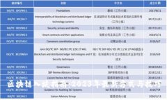 区块链入坑指南：2023年最新方式与技巧