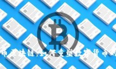 乐吉币区块链：如何重塑数字货币的未来