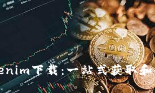 安卓Tokenim下载：一站式获取和使用指南