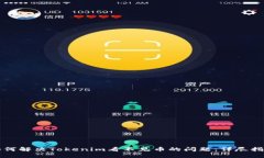 如何解决Tokenim看不见币的问题：详尽指南
