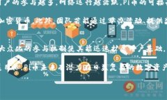 思考    Pi币：开源与区块链的探讨 /   相关关键词