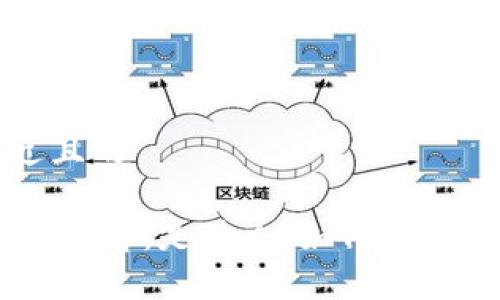 思考一个接近且的

UICC区块链币详解：是什么，如何投资及其未来前景