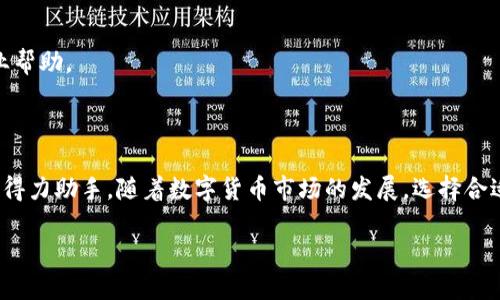 如何在 imToken 2.0 中导入火币钱包，跨链操作详解

imToken 2.0, 导入火币钱包, 跨链操作, 数字资产管理/guanjianci

### 内容主体大纲

1. 引言
   - 数字货币钱包的重要性
   - imToken 与火币钱包的简介

2. imToken 2.0 钱包概述
   - imToken 2.0 的新功能
   - 安全性与用户体验

3. 火币钱包介绍
   - 火币钱包的特点
   - 如何选择合适的钱包

4. 导入火币钱包到 imToken 2.0 的步骤
   - 准备工作
   - 导入流程详细说明

5. 注意事项
   - 安全性注意事项
   - 数据备份的重要性

6. 如何在 imToken 2.0 上管理和交易资产
   - 资产管理功能介绍
   - 如何进行交易

7. 常见问题解答
   - 解决用户在操作过程中的常见疑虑

8. 结论
   - 总结与展望
   - 鼓励用户积极探索数字资产的管理

---

### 详细内容

#### 引言

在数字货币领域，钱包的选择与使用至关重要。不同的钱包有着各自独特的功能和安全性，为用户提供不同的体验。为了更好地管理数字资产，许多用户都希望能将多种钱包整合在一个平台上。而 imToken 2.0 和火币钱包是市场上非常受欢迎的两款数字资产钱包，本篇文章将逐步指导如何将在火币钱包中的资产导入到 imToken 2.0。

此外，对新手用户而言，了解数字资产管理的基本知识及其风险控制必不可少,所以本文还将对 imToken 2.0 和火币钱包的特点进行详细解析。

#### imToken 2.0 钱包概述

imToken 2.0 是一款专注于用户体验和安全性的钱包应用。相比于前一版本，imToken 2.0 引入了更加友好的用户界面，以及更加强大的资产管理功能，支持多条链的资产，让用户管理不同类型的数字资产变得更加便捷。

在安全性方面，imToken 2.0 提供了多种安全保护措施，包括私钥本地存储、经过认证的身份验证、以及多重签名等技术，最大程度上保护用户资产安全。

#### 火币钱包介绍

火币钱包是由全球知名的数字资产交易平台——火币网推出的一款钱包应用，支持多种数字资产的存储与管理。火币钱包以其安全性和易用性而广受好评，是用户进行数字资产交易和投资的重要工具。

火币钱包的独特之处在于其与火币交易所的紧密集成，让用户在交易和资产管理之间无缝切换。此外，用户可以方便地参与火币提供的各种金融产品，为他们的资产增值提供更多选择。

#### 导入火币钱包到 imToken 2.0 的步骤

##### 准备工作

在进行导入之前，用户需要确保他们已经成功下载并安装了 imToken 2.0 应用，并且有火币钱包的相关登录信息和私钥备份。此外，建议用户事先做好相关数字资产的备份，以防在操作过程中出现问题。

##### 导入流程详细说明

导入火币钱包中的资产到 imToken 2.0 的步骤如下：

ol
li打开 imToken 2.0，应选择“导入钱包”选项。/li
li根据提示输入火币钱包中需要导入的私钥信息，或选择相应的助记词。/li
li确认导入信息无误后，点击确认，等待应用同步资产信息。/li
li完成后，检查 imToken 2.0 中是否成功显示火币钱包中的资产。/li
/ol

#### 注意事项

##### 安全性注意事项

在进行钱包导入时，用户必须保持对私钥的绝对保密，避免将其泄露给任何人。同时建议用户关闭不必要的网络连接或在安全的网络环境下进行操作，以防遭到黑客攻击。

##### 数据备份的重要性

导入完成后，用户必须备份好 imToken 2.0 的私钥和助记词信息。在任何情况下，丢失私钥都会导致用户无法访问他们的资产，因此确保进行多重备份至关重要。

#### 如何在 imToken 2.0 上管理和交易资产

##### 资产管理功能介绍

imToken 2.0 提供了丰富的资产管理功能，包括实时市场数据查看、资产配置分析、以及一键转账等。这些功能使得用户在管理自身数字资产时更加高效。

##### 如何进行交易

用户可以直接通过 imToken 2.0 进行各类数字资产的交易，无需另行打开交易所。用户只需选择喜欢的交易对，进行简单操作后即可完成交易。

#### 常见问题解答

以下是 6 个常见问题及其详细解答：

Q1: imToken 2.0 为什么值得选择？
imToken 2.0 在用户体验和安全性上有很大的提升，支持多种资产，且不断更新迭代，适合各种类型的用户，包括新手和专业投资者。用户可以在这里找到自己需要的功能，并享受到便捷的资产管理体验。

Q2: 如何确保导入的安全性？
导入过程务必在安全的环境中进行，避免使用公共 Wi-Fi。确保对您的私钥进行加密存储，并不与他人分享。此外，定期更新 app 以获取安全补丁也是确保安全的有效办法。

Q3: 如果忘记了火币钱包的私钥，怎么办？
若遗失私钥，找回的可能性几乎为零，因此，强烈建议用户在创建火币钱包时，进行妥善的备份。此外，可以考虑咨询火币的官方客服以获取帮助。

Q4: 在 imToken 2.0 里管理资产时，哪些指标最重要？
资产的市值变化、持有比例及收益率等是关键指标。用户可以通过 imToken 的界面快速获取这些信息，从而更好地做出资产配置与调整的决策。

Q5: imToken 2.0 能支持哪些类型的数字资产？
imToken 2.0 可以支持以太坊及其上层资产、比特币以及其他多条公链上的资产，具体可以根据官方说明获取最新的信息。

Q6: 若在导入过程中遇到问题，如何解决？
用户在导入时如遇到问题，可首先检查自己输入的信息是否正确，包括私钥和助记词。若完成检查无误但仍未解决，请联络官方的客服支持获取专业帮助。

#### 结论

通过本篇文章的详细指导，用户应该能够顺利地在 imToken 2.0 中导入火币钱包，无论是安全性还是操作便利性，都能成为用户管理数字资产的得力助手。随着数字货币市场的发展，选择合适的钱包并熟悉其操作，能够帮助用户在这个领域中走得更远、安稳。

希望每位用户都能在数字资产管理中享受到乐趣与收益，合理规划资产，抓住机会。数字资产的世界充满可能，积极探索，才能拥抱未来。