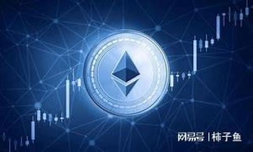 

银行区块链技术最新风险分析与应对策略