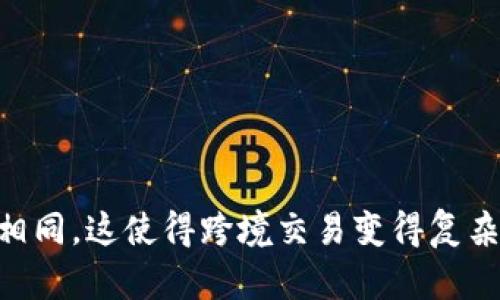 jiaoti币果区块链：探索数字时代的金融未来/jiaoti

区块链, 数字货币, 去中心化, 币果/guanjianci

## 内容主体大纲

1. **引言**
   - 区块链技术的背景
   - 币果的起源与发展

2. **什么是币果？**
   - 币果的定义
   - 币果的核心功能
   - 币果在区块链生态中的位置

3. **币果的技术架构**
   - 区块链基础技术剖析
   - 币果的共识机制
   - 智能合约的应用场景

4. **币果的优势与应用**
   - 去中心化的金融模式
   - 提升金融交易透明度
   - 币果在不同领域的应用案例

5. **币果与其他区块链项目的对比**
   - 币果与比特币
   - 币果与以太坊
   - 币果的独特性

6. **未来趋势与发展前景**
   - 币果面临的挑战
   - 区块链技术的未来演进
   - 币果在智能金融中的潜力

7. **总结**
   - 币果对未来金融的影响
   - 个人与企业如何参与币果发展

## 引言

区块链技术正在迅速改变着世界的金融格局。随着越来越多的企业和个人开始认识到其潜在价值，币果这一项目便应运而生。本文将详细探讨币果的定义、技术架构、优势与应用、与其他数字货币的对比、未来发展前景以及如何参与这一新兴领域。

## 什么是币果？

### 币果的定义

币果是一个基于区块链技术的数字货币，旨在创建一个去中心化的金融生态系统。通过币果，用户能够进行安全的交易，尽享数字货币的便利。同时，币果的平台还为开发者提供了开放的接口，允许他们创建和发布基于币果的智能合约及其他项目。

### 币果的核心功能

币果的核心功能包括但不限于安全交易、智能合约、资产管理等。用户可以在其平台上进行即时交易，获取实时的市场信息。此外，币果的智能合约功能使得交易可以自动化执行，从而减少人为干预的风险。

### 币果在区块链生态中的位置

币果并不是孤立存在的，它在广大的区块链生态中扮演着重要的角色。通过与其他区块链项目的互操作性，币果可以实现更大范围的金融服务，增强用户体验。

## 币果的技术架构

### 区块链基础技术剖析

币果使用的是一种改进的区块链技术，其具备更高的交易处理速度和更强的安全性。它采用了分布式账本技术，将所有交易记录保存在全球的每一台节点上，从而最大限度地减少了单点故障的风险。

### 币果的共识机制

币果采用了一种名为“权益证明”（PoS）的共识机制。这种机制不仅能够提高交易的确认速度，还能降低能源消耗，对环境更友好。

### 智能合约的应用场景

币果的智能合约功能使得其在多个领域得以广泛应用，例如金融服务、供应链管理、法律合约等。智能合约的自动执行特性，能够有效地减少交易成本和时间。

## 币果的优势与应用

### 去中心化的金融模式

币果提供的是一种去中心化的金融模式，用户可以不依赖于第三方进行交易，这样既提升了安全性，又减少了成本。用户可以直接对接，并实时查看他们的资产状态，增加了透明度。

### 提升金融交易透明度

币果确保所有交易的可追溯性和透明性，使得所有用户能够随时查看到自己的交易记录。此外，通过区块链的开放性，任何人都可以申请审计，这对于提高金融生态的公信力有很大帮助。

### 币果在不同领域的应用案例

币果的应用不仅限于金融领域，还包括医疗、教育、供应链等多个行业。例如，在医疗行业中，币果可以用于病历的安全共享和管理，而在教育领域中，可以用于学分的追踪和认证。

## 币果与其他区块链项目的对比

### 币果与比特币

虽然币果与比特币都是基于区块链的数字货币，但其目标和功能却各有不同。比特币侧重于成为一种数字存储价值的手段，而币果则强调其在金融产品和服务中的应用。

### 币果与以太坊

以太坊以其强大的智能合约功能而著称，而币果同样致力于提供高效的智能合约服务。可以说，币果从以太坊的成功中获得了灵感，但在具体的技术实现和生态级别上，则有着自己的独特思考。

### 币果的独特性

币果具备独特的收益分配机制，通过用户的参与可以实现收益的自动分配，这大大提升了用户的积极性。此外，币果的技术在性能上持续，使得其在同类产品中脱颖而出。

## 未来趋势与发展前景

### 币果面临的挑战

尽管币果发展迅速，但也面临着诸多挑战。例如，市场竞争日益激烈，新的区块链技术不断涌现，如何保持技术的领先性，吸引更多的用户将是未来的关键。

### 区块链技术的未来演进

区块链技术将持续演变，未来可能会出现在速度、安全性和用户体验等多个方面的突破。在此背景下，币果也需要不断迭代自我，以适应新的市场需求。

### 币果在智能金融中的潜力

随着智能金融的兴起，币果作为一种底层技术，可以为许多新型金融产品和服务提供支持。这为币果的进一步发展提供了无限的可能性。

## 总结

### 币果对未来金融的影响

币果有潜力引领未来的金融潮流，通过去中心化的方式改变传统金融的各种弊端。在这一过程中，用户将成为真正的金融参与者，而不是被动的接受者。

### 个人与企业如何参与币果发展

个人可以通过购买币果来参与投资，而企业则可以考虑利用币果的平台进行智能合约的开发和应用。同时，通过社区的参与，用户能够在币果的发展中获得更多的支持以及收益。

## 相关问题探讨

### 问题1：币果的实际应用场景有哪些？

币果的实际应用场景

币果作为一种新兴的数字货币，其实际应用场景是非常广泛的。除了一般的交易支付，币果还可以在供应链管理、医疗健康、数字身份验证等多个领域发挥重要作用。例如，在供应链管理中，利用币果的追踪功能，可以记录产品从生产到消费者的每个环节，提高透明度，减少假货滋生的可能性。而在医疗健康领域，币果可以确保病历数据的安全存储和共享，保障患者的隐私。通过这些实际应用，币果可以展现出它的价值，不仅仅局限于传统的金融交易。

### 问题2：币果的安全性如何保障？

币果的安全性保障机制

币果通过多层次的安全机制来保障其交易的安全性。首先，采用了先进的加密算法，确保每一笔交易都经过加密处理，防止敏感信息泄露。其次，币果的去中心化特性使得数据分布在全球的多个节点上，降低了单点故障的风险。此外，币果还通过不断更新和后端系统，抵御各种网络攻击，提高系统的抗风险能力。这些安全措施共同构成了币果强大的安全屏障，保护用户的资产安全。

### 问题3：如何参与币果的投资？

参与币果投资的方式

参与币果的投资方式主要有两种。第一种是购买币果本身，用户可以通过交易所平台直接购买币果，进行投资。这需要用户了解市场行情，选择合适的时机进行交易。第二种方式是参与币果的生态系统，例如通过提供流动性、参与智能合约等方式获得收益。此外，币果团队也会定期推出一些活动，鼓励用户参与社区建设和产品开发，增加他们的收益。无论哪种方式，参与币果的投资都需要用户具备一定的市场分析能力和风险管理意识。

### 问题4：币果的未来发展趋势是什么？

币果的未来发展趋势分析

币果的未来发展趋势主要体现在三个方面。首先，随着区块链技术的不断进步，币果将不断其底层技术，提升交易速度和安全性，进一步完善用户体验。其次，币果将会拓展其应用场景，积极与各大行业结合，推动数字货币的广泛应用。同时，币果还将加强与其他区块链项目的合作，实现资源的共享与互补。最后，币果也将不断进行市场推广教育，提高用户的认知度，以更好地推动其生态的健康发展。通过这些措施，币果未来有望在数字货币领域占据更为重要的地位。

### 问题5：如何使用币果进行日常交易？

币果的日常交易使用指南

使用币果进行日常交易的步骤并不复杂。首先，用户需要在支持币果的交易所创建一个账户，并按照平台要求完成身份验证。接着，用户可以通过法币或其他数字货币购买币果，并将其存储在交易所提供的钱包中或者个人的数字钱包中。在进行交易时，用户需要打开交易平台，选择币果，并输入交易金额及对手方地址，确认后即可完成支付。在交易后，用户可以通过区块链浏览器确认自己的交易是否成功。总体来说，使用币果进行日常交易简单方便，但用户仍需注意选择信誉良好的平台，确保交易安全。

### 问题6：币果在与传统金融系统的对接方面存在的困难

币果与传统金融系统对接的挑战

币果在与传统金融系统对接的过程中，面临着多方面的挑战。首先，由于大多数传统金融机构对数字货币的接受度相对较低，因此在合作和对接时常常遇到阻力。其次，存在着政策法规的不确定性，不同国家和地区对数字货币的监管政策各不相同，这使得跨境交易变得复杂。第三，技术上的差异也是一个障碍，传统金融系统与区块链技术在数据结构、交易方式等方面存在很大的差异，使得整合的难度加大。为了解决这些问题，币果需要在合规方面不断努力，与政府和相关机构保持良好的沟通，以推动自身的发展。