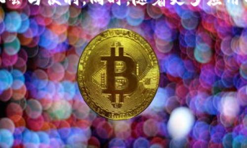   比特派钱包TRX能量获取方法详解 / 

 guanjianci 比特派钱包, TRX能量, TRON, 加密货币 /guanjianci 

### 内容主体大纲

1. 引言
    - 介绍比特派钱包的功能及重要性
    - TRX能量的概念及其在TRON生态系统中的作用

2. 什么是TRX能量？
    - TRX能量的定义
    - TRX能量在TRON网络中的应用
    - TRX能量与TRX的关系

3. 如何获取TRX能量？
    - 通过抵押TRX生成能量
    - 购买TRX能量的选项
    - TRX能量的来源与持续获取

4. 提高TRX能量的方法
    - 合理分配与使用TRX
    - 参与TRON生态系统的活动
    - 社区互动与资源互帮

5. 使用TRX能量的注意事项
    - TRX能量的限量与使用时间
    - 合法与合规使用
    - 避免消耗过快

6. 相关问题解答
    - 如何快速提升TRX能量？
    - TRON网络中有哪些值得关注的项目？
    - 比特派钱包的优势和特点？
    - TRX能量的市场前景如何？
    - 如何安全使用比特派钱包？
    - 未来TRON的发展趋势是什么？

---

### 引言

在数字货币逐渐被人们广泛接受的今天，拥有一个安全、功能强大的钱包显得尤为重要。比特派钱包作为一款主流的钱包应用，不仅支持多种数字货币的存储，还为用户提供了丰富的功能。其中，TRX能量作为TRON生态系统中的重要组成部分，更是许多用户关注的焦点。本文将深入探讨如何在比特派钱包中获取TRX能量，并详细解析其概念及用途。

### 什么是TRX能量？

TRX能量的定义
TRX能量是TRON网络中一种特殊的资源，用户可以通过持有与抵押TRX来生成能量。它主要用于运行智能合约和进行交易，用户如果没有足够的TRX能量，就无法执行某些功能或操作。

TRX能量在TRON网络中的应用
在TRON网络中，能量不仅可以用于交易，还可以帮助用户参与到区块链的治理与投票之中。用户需要通过使用能量来进行这些操作，因此，拥有足够的TRX能量是非常重要的。

TRX能量与TRX的关系
TRX能量与TRX息息相关，用户在TRON网络中持有TRX时，可以随时将其抵押以获取能量。此外，TRX的价格波动也可能影响用户获取能量的效率与成本。

### 如何获取TRX能量？

通过抵押TRX生成能量
用户可以通过在比特派钱包中抵押TRX来获取能量。这一过程相对简单，用户只需在钱包中选择抵押TRX，系统将自动计算出能量的生成量。这一过程通常是即时的，对于希望快速获取能量的用户来说非常方便。

购买TRX能量的选项
除了通过抵押TRX外，用户还可以选择直接购买TRX能量。这一方法适合那些不想抵押自己持有的TRX的用户，但需注意市场价格波动。

TRX能量的来源与持续获取
除了抵押与购买，用户还可以通过参与TRX的挖矿、空投活动以及质押等方式获得TRX能量。这些方式通常需要一定的时间与精力投入，但也为用户提供了额外的能量获取渠道。

### 提高TRX能量的方法

合理分配与使用TRX
为了提高TRX能量的获取，用户应合理分配与使用其持有的TRX。例如，适当的抵押与持有比例可以有效地提高生成效率。

参与TRON生态系统的活动
TRON生态系统中不乏各种活动和项目，参与这些活动不仅能够获得额外的TRX能量，还有可能获取其他数字资产。

社区互动与资源互帮
在比特派钱包和TRON社区中，用户可以通过与其他用户的交流与互动来获取有用的信息与资源，帮助自己获取更多的TRX能量。

### 使用TRX能量的注意事项

TRX能量的限量与使用时间
每个用户获得的TRX能量是有上限的，建议用户在使用时注意能量消耗，以避免在关键操作节点上因为能量不足而影响交易。

合法与合规使用
用户在使用TRX能量进行交易时，必须遵循TRON网络的规章制度，确保自己的操作合法合规，避免出现不必要的风险。

避免消耗过快
许多用户由于对能量消耗的忽视，导致在重要时刻能量不足，因此需要定期监控自己的能量使用情况，避免过快消耗。

### 相关问题解答

如何快速提升TRX能量？
许多用户希望快速提升自己的TRX能量，最有效的方法是抵押更多的TRX。用户可以通过分析市场信息，选择合适的时间进行抵押，从而快速增加能量。同时，积极参与TRON生态系统活动，获取额外能量也是一种不错的选择。

另外，用户也可以与其他用户组队共同获得能量，通过互帮互助来提升整体的能量获取效率。参与一些线上线下的活动，了解更多获取能量的方式，也有利于快速提升自身的TRX能量。

TRON网络中有哪些值得关注的项目？
TRON网络拥有众多优秀的项目与团队，值得用户关注的包括去中心化金融（DeFi）、NFT交易平台、内容创作与分发平台等。这些项目通常会为用户提供丰富的资源与机会，同时也可能在一定程度上影响用户的TRX能量获取。

用户可以定期查看TRON网络的动态，参与一些新项目的测试与反馈。这不仅能帮助自己获取更多的TRX能量，有时还能领取到空投配额或NFT等数字资产，提升自己的投资组合。此外，紧跟项目动态，有助于了解市场趋势，做出更好的投资决策。

比特派钱包的优势和特点？
比特派钱包作为一款优秀的数字货币钱包，具有多个显著的优势。首先，它支持多种主流加密货币的存储和交易，用户可以在同一个平台上管理不同种类的数字资产。其次，比特派钱包拥有友好的用户界面，使得新手用户也能轻松上手。

此外，比特派钱包还集成了TRON网络的功能，让用户能够方便地获取TRX能量并进行相关操作。安全性方面，比特派钱包采用了先进的加密技术，确保用户的资产安全，有效防止黑客攻击与盗窃行为。综上所述，比特派钱包不仅功能强大，而且使用便捷，深受用户喜爱。

TRX能量的市场前景如何？
随着区块链技术的不断发展，TRX能量在TRON生态系统中的重要性将愈发增强。未来，TRX能量有可能成为更多功能的核心载体，用户对于能量的需求也会随之增加。因此，参与TRX能量的获取和使用将是用户在数字货币投资中的必修课。

从市场前景来看，TRON生态系统正在不断扩张，新的应用和项目不断涌现，这将进一步提升TRX能量的实用性与价值。对于投资者而言，保持对市场动态的关注，将为其提供更多的机会与信息。

如何安全使用比特派钱包？
用户在使用比特派钱包时，应注意安全性问题。首先，确保钱包的私钥和助记词的安全，切勿向他人透露。其次，定期更新软件版本，确保使用最新的安全补丁。

同时，使用双重认证功能，包括Google Authenticator等工具，为账户增加一层保护。此外，用户在进行交易时，要确保网络环境安全，避免在公共Wi-Fi下进行交易，防止数据被窃取。

未来TRON的发展趋势是什么？
未来，TRON有望通过技术升级与生态建设进一步提升自身的竞争力。TRON团队积极与各大企业合作，推动区块链技术在各行业的应用，将为用户带来更多的机会与便利。同时，随着更多应用的加入，TRX能量的价值与需求也将不断提升。

用户应积极关注TRON团队的动态，参与各类活动，了解未来可能出现的新项目与新机会，把握市场动向。 

---
以上内容涵盖了比特派钱包中TRX能量获取的各个方面，希望能帮助用户更好地理解和使用TRX能量。