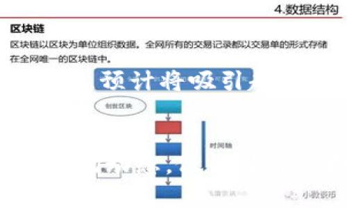   如何使用Tokenim浏览器提升你的数字资产管理效率 / 

 guanjianci Tokenim浏览器,数字资产管理,区块链浏览器,加密货币投资 /guanjianci 

### 内容主体大纲

1. 引言
   - 什么是Tokenim浏览器
   - 为什么需要使用Tokenim浏览器

2. Tokenim浏览器的主要功能
   - 实时交易数据监控
   - 币种信息查询
   - 地址和交易历史查询
   - 其他实用工具

3. 如何开始使用Tokenim浏览器
   - 注册和设置
   - 界面导航
   - 自定义功能

4. Tokenim浏览器的优势
   - 用户友好的界面
   - 实时数据更新
   - 安全性和隐私
   - 多币种支持

5. Tokenim浏览器的使用案例 
   - 追踪投资组合
   - 监控市场趋势
   - 策略制定与执行

6. 常见问题解答
   - Tokenim浏览器安全吗？
   - 如何使用Tokenim浏览器来监控我的投资组合？
   - Tokenim浏览器支持哪些币种？
   - 如何解决Tokenim浏览器访问速度慢的问题？
   - Tokenim浏览器的使用费用是多少？
   - Tokenim浏览器可以与其他钱包或平台集成吗？

7. 结论
   - Tokenim浏览器的前景
   - 鼓励用户尝试Tokenim浏览器

---

### 引言

#### 什么是Tokenim浏览器
Tokenim浏览器是一款专门为区块链和加密货币用户设计的数字资产管理工具。它提供了实时的区块链数据，让用户能够轻松查询各种加密货币的交易信息、市场趋势以及资产状况。

#### 为什么需要使用Tokenim浏览器
伴随着加密货币的快速发展，越来越多的人开始关注数字资产的管理。然而，当前市场上存在许多工具，这些工具在用户体验和功能多样性方面各有千秋。Tokenim浏览器由于其准确的实时更新和用户友好的界面，成为了加密货币投资者的首选工具。

---

### Tokenim浏览器的主要功能

#### 实时交易数据监控
Tokenim浏览器提供实时的交易数据监控功能，用户可以及时了解市场行情及价格波动。这一功能对于日常交易和资产管理至关重要，它能帮助用户做出快速决策，不错失交易机会。

#### 币种信息查询
Tokenim浏览器允许用户查询各种币种的详细信息，包括市值、交易量、历史价格等。这一功能让用户可以全面了解不同数字资产的表现，从而选择最佳的投资时机。

#### 地址和交易历史查询
用户能够输入任意区块链地址，查询该地址的交易历史。这项功能对想要做背景调查或审计的用户非常有用，帮助他们确保投资的安全性。

#### 其他实用工具
Tokenim浏览器还整合了多种工具，包括交易所价格比较、投资组合跟踪等，大大提高了用户的操作效率。

---

### 如何开始使用Tokenim浏览器

#### 注册和设置
要使用Tokenim浏览器，用户需要首先进行注册。注册过程简单，仅需输入基本信息和验证邮箱即可。此外，用户可以设置个性化的配置，以浏览器的使用体验。

#### 界面导航
Tokenim浏览器的用户界面设计，用户可轻松找到所需功能。初学者可以通过教程或指南来快速上手。

#### 自定义功能
用户可以根据自己的需求，添加或移除某些功能，例如，选择显示特定币种的实时价格或交易信息。这种高度的可定制性在其他浏览器中并不常见。

---

### Tokenim浏览器的优势

#### 用户友好的界面
Tokenim浏览器的界面设计考究，旨在提供最佳用户体验。即使是新手也能很快了解如何使用各种功能。

#### 实时数据更新
在币圈，时间就是金钱。Tokenim浏览器确保数据实时更新，帮助用户抓住每一个良机。

#### 安全性和隐私
Tokenim非常重视用户的安全性，采用了多重加密措施来保护用户的数据和隐私。这对于处理敏感的财务信息来说尤为重要。

#### 多币种支持
无论你是投资比特币、以太坊还是其他多种加密货币，Tokenim浏览器都提供了全面的支持，使用户可以一次性管理多种资产。

---

### Tokenim浏览器的使用案例 

#### 追踪投资组合
用户可以在Tokenim浏览器中创建自己的投资组合，实时追踪各项投资的表现。这一功能帮助用户及时调整投资策略，最大化收益。

#### 监控市场趋势
Tokenim浏览器汇聚了市场的各种数据，用户可以轻松监控市场趋势，进行深入的市场分析，以便做出明智的投资决策。

#### 策略制定与执行
在掌握了实时数据和市场趋势后，用户可以制定相应的投资策略。Tokenim浏览器还提供了市场资讯，帮助用户了解当前的市场环境。

---

### 常见问题解答

#### Tokenim浏览器安全吗？
Tokenim浏览器安全吗？
安全性是每个投资者在使用数字资产管理工具时最关心的问题之一。Tokenim浏览器通过多层加密技术，确保用户的个人信息和交易数据不被泄露。所有数据传输均在安全的通道中进行，防止中间人攻击和数据篡改。此外，Tokenim还定期进行安全审核，及时修复潜在的漏洞，确保平台的安全性。

值得一提的是，虽然Tokenim提供了安全保护措施，但用户也需要提升自我安全意识，例如定期更换密码、启用双因素认证等。当用户意识到自身安全的重要性时，结合Tokenim的安全机制，能有效减少资产风险。

#### 如何使用Tokenim浏览器来监控我的投资组合？
如何使用Tokenim浏览器来监控我的投资组合？
监控投资组合的过程非常简单。使用Tokenim浏览器时，用户可以创建个人投资组合页面，将所投的每种币种添加到列表中。系统会自动更新各个币种的实时价格和市值，用户可以随时查看整体资金的变动情况。

此外，Tokenim浏览器还支持数组图表展示，可以直观了解各项投资的相对表现。例如，用户可以通过饼状图查看不同币种占总投资组合的百分比，帮助判断是否需要调整投资策略。

对于活跃投资者，Tokenim还提供了警报功能。当某种币种的价格波动达到设定的阈值时，系统将自动发送提醒，用户可立即采取相应措施。这种功能，有助于把握短期交易机会。

#### Tokenim浏览器支持哪些币种？
Tokenim浏览器支持哪些币种？
Tokenim浏览器致力于为用户提供丰富的币种支持。目前平台支持多种主流加密货币，如比特币（BTC）、以太坊（ETH）、瑞波币（XRP）、莱特币（LTC）等。此外，一些新兴的、潜力较大的代币也被逐步加入，以满足多样化的市场需求。

用户可以在Tokenim浏览器中轻松找到自己想要的信息，例如，输入币种名称即可查看最新的价格、市场动态和历史数据等信息。此外，Tokenim团队还会根据市场反馈，不断更新和扩展支持的币种列表，以保持与时俱进。

#### 如何解决Tokenim浏览器访问速度慢的问题？
如何解决Tokenim浏览器访问速度慢的问题？
如果用户在使用Tokenim浏览器时遇到访问速度慢的问题，可以从几个方面进行排查和解决。首先，检查你的网络连接是否稳定，网络速度不足可能会影响加载速度。

其次，可以尝试清除浏览器缓存。长时间使用浏览器后，缓存文件可能会累积，从而影响运行效率。清除缓存后，重新启动浏览器，通常可以改善性能。

另外，用户还可以考虑使用不同的网络环境，比如尝试使用更高带宽的Wi-Fi连接，或更换到不同的设备进行测试。如果问题仍然存在，不妨联系Tokenim的客服团队，寻求进一步的技术支持和解决方案。

#### Tokenim浏览器的使用费用是多少？
Tokenim浏览器的使用费用是多少？
Tokenim浏览器提供了多种使用方案，包括免费和付费版本。免费版本已包含多数基本功能，适合新手及普通用户进行日常的资产管理与查询。而对于追求更多高级功能的用户，Tokenim还提供了系统的专业订阅服务。

付费用户可以享受到更优质的服务，例如更高级的数据分析工具、无广告体验、优先支持服务等。具体价格因用户选择的服务模块和持续时间而异，用户可根据自身需求进行选择。Tokenim会在官方网站上定期发布各种优惠活动，助力用户用更低的成本享受更全面的服务。

#### Tokenim浏览器可以与其他钱包或平台集成吗？
Tokenim浏览器可以与其他钱包或平台集成吗？
Tokenim浏览器具有一定的开放性，支持用户与其他加密钱包或交易平台的集成。这一功能极大地方便用户在不同的平台之间进行数据交互。例如，用户可以连接他们的数字钱包账户，通过Tokenim浏览器查看账户余额和交易历史，以提升资产管理的效率。

这种集成方式不仅加快了操作效率，也为用户提供了更全面的资产监控体验。此外，Tokenim还在不断开发新的API接口，以促成与更多第三方服务的集成，旨在为用户提供一个更为统一和高效的投资工具平台。

---

### 结论

#### Tokenim浏览器的前景
随着区块链技术的不断进步和数字货币市场的持续扩张，Tokenim浏览器无疑将在未来得到更广泛的应用。结合自身的专业性和用户友好性，预计将吸引越来越多的投资者使用，为他们提供安全高效的资产管理体验。 

#### 鼓励用户尝试Tokenim浏览器
无论你是刚刚接触数字货币的新手，还是经验丰富的投资者，Tokenim浏览器都能为你提供助力。通过使用Tokenim浏览器，你能及时掌握市场动态，做出精准的投资决策，最大化你的资产收益。让我们共同期待Tokenim浏览器在数字资产管理领域的发展！