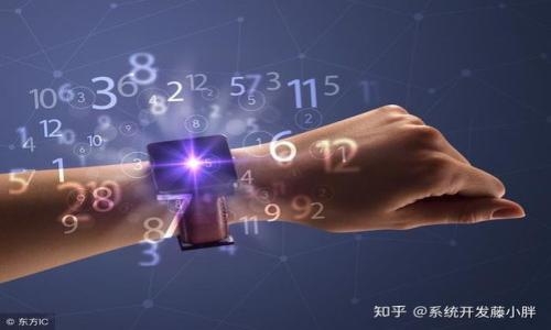 baioti如何顺利通过imToken 2.0的风险测评？/baioti  
imToken,风险测评,数字钱包,安全性/guanjianci  

### 内容大纲

1. **引言**
   - 什么是imToken 2.0？
   - 风险测评的重要性

2. **imToken 2.0的风险测评流程**
   - 风险测评的目标
   - 具体步骤解析

3. **用户所需准备的资料**
   - 注册信息
   - 身份验证材料

4. **常见风险测评问题及解答**
   - 测评内容解析
   - 如何回答风险问题

5. **提高通过风险测评的技巧**
   - 注意事项
   - 推荐的最佳实践

6. **处理风险测评失败的建议**
   - 分析失败原因
   - 再次申请的步骤

7. **用户真实案例分享**
   - 成功用户的经验
   - 失败案例及教训

8. **总结**
   - 重申通过风险测评的重要性
   - 对新用户的建议

### 引言

在数字货币日益兴起的今天，imToken 2.0作为一款知名的数字钱包，提供了多种安全和便捷的功能。但在使用这款钱包之前，用户往往需要通过风险测评。本文将帮助用户全面了解如何顺利通过imToken 2.0的风险测评。

### imToken 2.0的风险测评流程

imToken 2.0的风险测评主要是为了确保用户在使用过程中能更好地管理资产的安全性。测评通常包括填写个人信息和回答若干与风险相关的问题。具体流程如下：

1. **注册账户**：用户首先需要在imToken 2.0上注册一个账户。 
2. **身份验证**：根据平台要求，提交身份证明文件及相关个人信息。
3. **风险测评问卷**：完成一份关于投资知识和风险承受能力的问卷，这部分是核心部分。
4. **结果分析**：系统会根据用户的回答给予风险评估结果，并提供相应的建议。

### 用户所需准备的资料

为了提高通过风险测评的成功率，用户需要准备好相关资料，包括：

- **注册信息**：确保填写的邮箱、手机号码等信息的准确性。
- **身份验证材料**：如身份证、护照或其他官方文件，确保个人信息真实有效。

### 常见风险测评问题及解答

1. 风险偏好问题
用户可能会被问到对于投资风险的态度，比如“你能承受多大的投资亏损？”这种问题的回答要真实，结合自身的风险承受能力作答。

2. 投资经验
用户需要如实回答以往的投资经历，包括参与的项目、获得的收益等。经验丰富的用户在回答此类问题时要表现出成熟的投资理念。

3. 理财目标
如“你的投资目标是什么？”用户可以选择短期盈利、长期增值等不同方向，依据自己的实际情况作答。

4. 资金状况
在回答这类问题时，用户需要客观分析自己的资金流动状况，确保信息的准确性。

5. 对数字货币的了解程度
这里的问题可能围绕用户对不同数字资产的了解程度设计，回答要真实，不能夸大自身的知识程度。

6. 风险承受期望回报率
用户可以根据自身的经济状况说明期望的投资回报率，但建议结合实际情况，切忌盲目追求高回报。

### 提高通过风险测评的技巧

想要提高通过imToken 2.0风险测评的成功率，用户可以尝试以下几种技巧：

1. **真实回答**：如实填写调查问卷，切忌夸大或虚构信息。
2. **准备材料**：提前收集所需的身份证明和相关资料，确保信息及时、真实。
3. **了解平台规则**：仔细阅读imToken的服务条款和风险提示，有助于用户更准确地把握风险测评的取向。
4. **模拟测评**：部分平台可能提供风险测评模拟工具，借助此类工具可以提前了解测评内容。
5. **学习相关知识**：通过学习数字货币投资相关知识，提升自身的风险意识，这样在测评中能够做出更合理的判断。

### 处理风险测评失败的建议

如果用户不幸未能通过风险测评，建议采取以下步骤：

1. **分析失败原因**：查看测评结果和系统反馈，找出薄弱环节。
2. **重新准备**：针对失败原因，整理相关资料和知识，提高自身的风险抵御能力。
3. **再次申请**：在准备充分之后，可以再次尝试申请风险测评，确保不遗漏任何信息。
4. **咨询客服**：用户如有疑问，建议及时咨询imToken平台客服，获取更为详细的解答和帮助。

### 用户真实案例分享

成功用户的经验
不少成功通过测评的用户分享了他们的经验，包括认真填报、提前准备等。此外，有些用户还分享了通过学习和模拟试题来提高通过率的方法。

失败案例及教训
失败的案例中，用户普遍存在的信息虚假、不够仔细的问题，导致无法通过测评。因此，真实和细致是赢得成功的重要关键。

### 总结

通过imToken 2.0的风险测评并不是一件困难的事情，用户只需做好充分的准备。这不仅关系到能否顺利使用钱包，更关乎到未来的资产安全和投资风险管理。希望每一个新用户都能在这条道路上走得顺利，享受数字货币带来的便利与投资机遇。

---

### 相关问题

1. 为什么imToken 2.0要求用户通过风险测评？
2. 风险测评的结果通常对用户有何影响？
3. 如何有效预防在风险测评中出现的问题？
4. 风险测评未通过后能否再次申请？
5. 风险测评问题的常见类型有哪些？
6. imToken 2.0使用后必须继续进行风险测评吗？

以上内容将为你提供全面的信息帮助，使你在使用imToken 2.0时，没有任何顾虑。