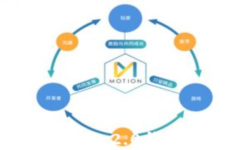 
如何在imToken 2.0钱包中充比特币？