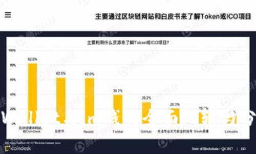 tpWallet与im钱的全面比较与分析