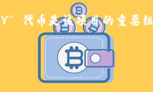 在加密货币领域，Tokenim 是一个相对较新的项目，而其 “ONLY” 代币是该项目的重要组成部分。以下是围绕“Tokenim的ONLY是什么币”的和内容大纲。

 
Tokenim的ONLY代币详解：投资前你需要知道的一切