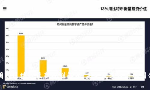 昆明市区块链最新规划解析：未来数字经济的引领者