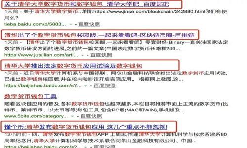 

区块链与币圈的区别解析：深入理解数字经济的核心架构