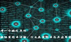 思考一个接近且的  区块链莱特币详解: 什么是莱