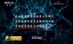 bibiao