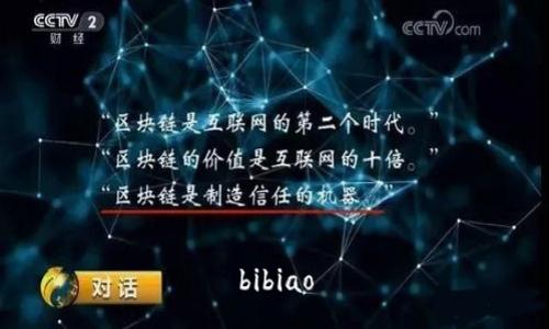 bibiao
