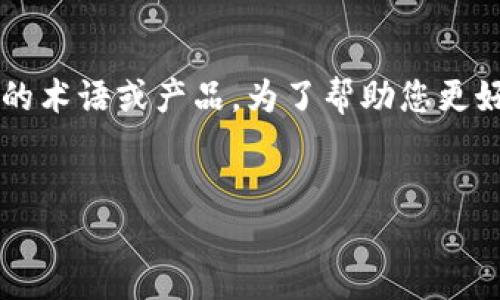 关于“tokenim密码是几位”的具体信息较为有限，tokenim并不是一个广为人知的术语或产品。为了帮助您更好地理解相关的密码设置问题，以下是一个关于账户安全及密码设置的思考框架。

### 
如何设置安全的密码对抗网络威胁