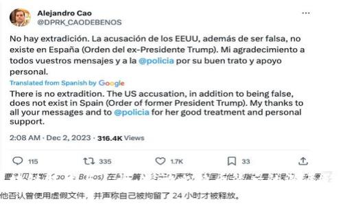 区块链技术与人性：探讨比特币背后的深层影响