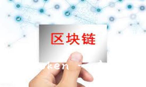  深入解析LOAN Token - 未来金融的创新之路