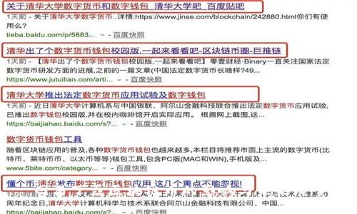 网易丁磊区块链币的影响与未来展望