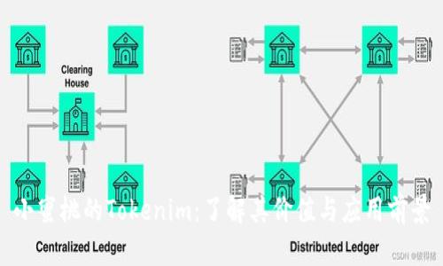 小蜜桃的Tokenim：了解其价值与应用前景