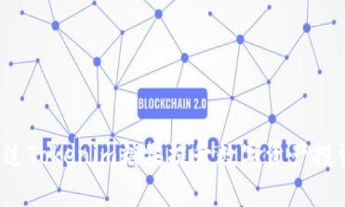 怎样通过Tokenim糖果提升数字资产投资收益？