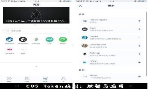 
EOS Token映射: 理解与应用
