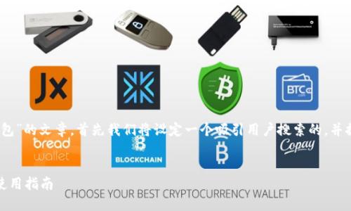 要撰写关于“Tokenim可创建多少个子钱包”的文章，首先我们将设定一个吸引用户搜索的，并提取相关关键词。以下是和关键词的示例：


Tokenim平台支持创建的子钱包数量及使用指南