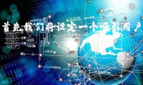 要撰写关于“Tokenim可创建多少个子钱包”的文章，首先我们将设定一个吸引用户搜索的，并提取相关关键词。以下是和关键词的示例：


Tokenim平台支持创建的子钱包数量及使用指南