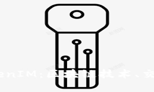 深入探讨Gate与TokenIM：区块链技术、交易平台与安全性解读