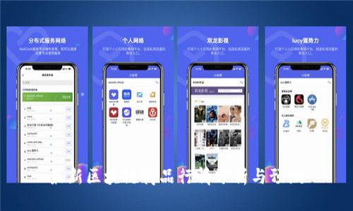 最新区块链商品行情分析与预测