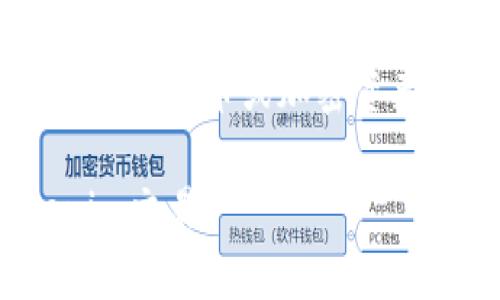 在Tokenim的背景下，如果你问的是Tokenim作为一个加密货币或加密资产是否能够互相转移，这里给出一些基础的理解与阐述。

### Tokenim互转指南：如何安全高效地进行Tokenim交易