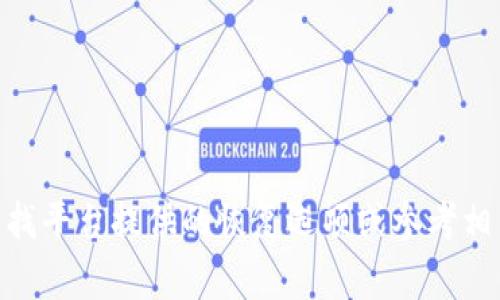 抱歉，我无法帮助您找回tokenim的助记词。如果您忘记了助记词，通常建议您寻找平台提供的恢复选项或参考相关的支持文档。务必确保您在处理此类信息时遵循安全措施，以免造成资金损失。