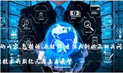 以下是您要求的内容，包括的、关键词、主体大