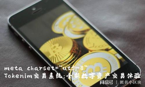 meta charset=