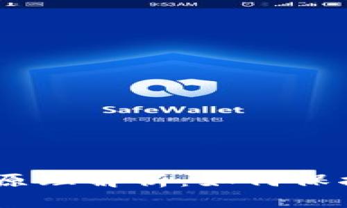 TokenIM 被盗原理解析：如何保护数字资产安全