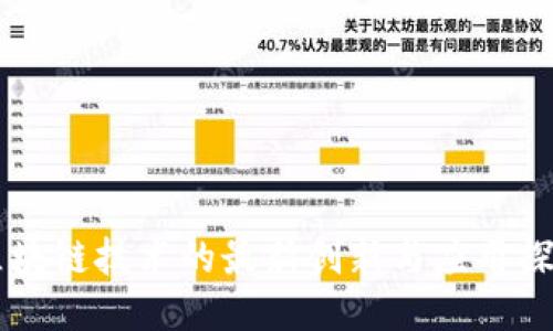 区块链技术的最新创新与应用探索